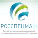 Росспецмаш Росспецмаш
